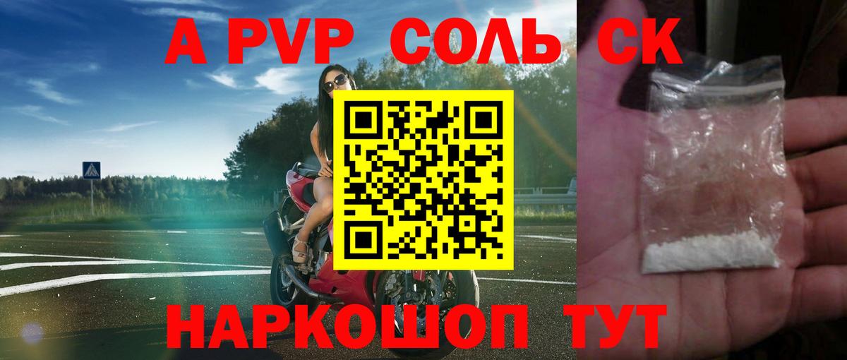 Alfa_PVP крисы CK  где можно купить   Вход с VPN  Нижний Тагил  Альфа ПВП кристаллы  A PVP VHQ 