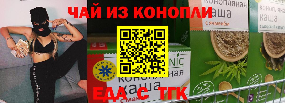 Нижний Тагил  Печенье с ТГК марихуана  Вход с VPN 