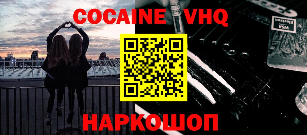 Нижний Тагил  КОКАИН  Cocaine 99%  Вход с VPN  КОКАИН Fish Scale 
