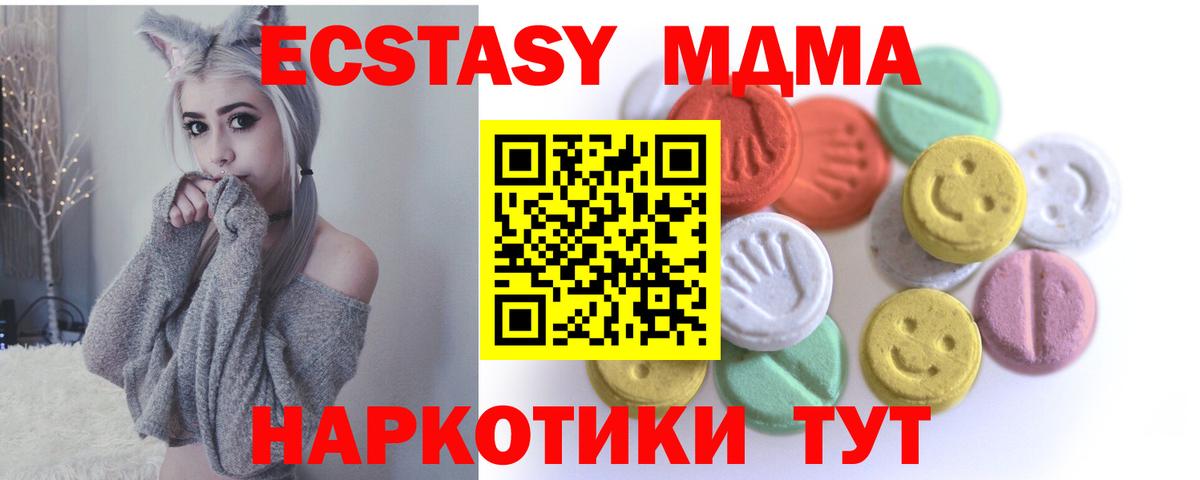 Ecstasy Дубай  Вход с VPN  Нижний Тагил  Ecstasy Cube 