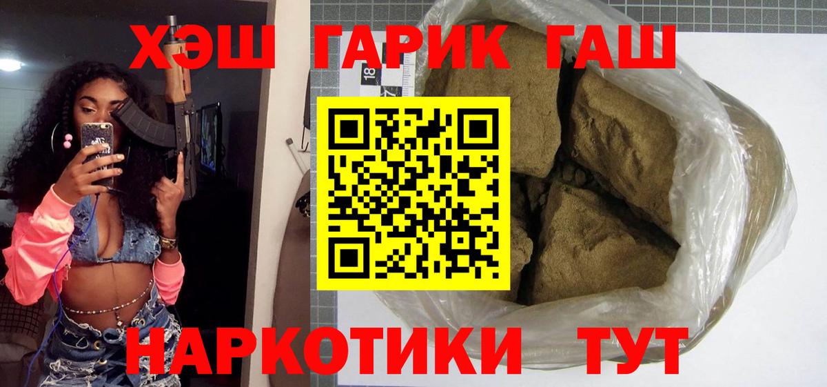 Гашиш Premium  ГАШИШ  Гашиш hashish  Нижний Тагил  Вход с VPN 