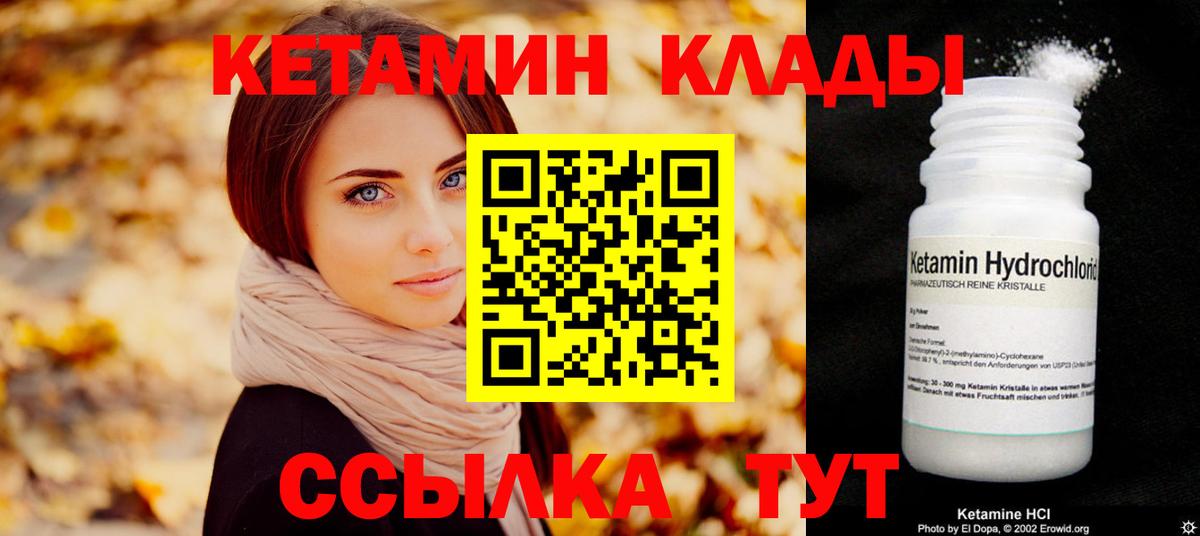 Кетамин VHQ  Вход с VPN  Нижний Тагил  blacksprut ссылка  Кетамин ketamine 