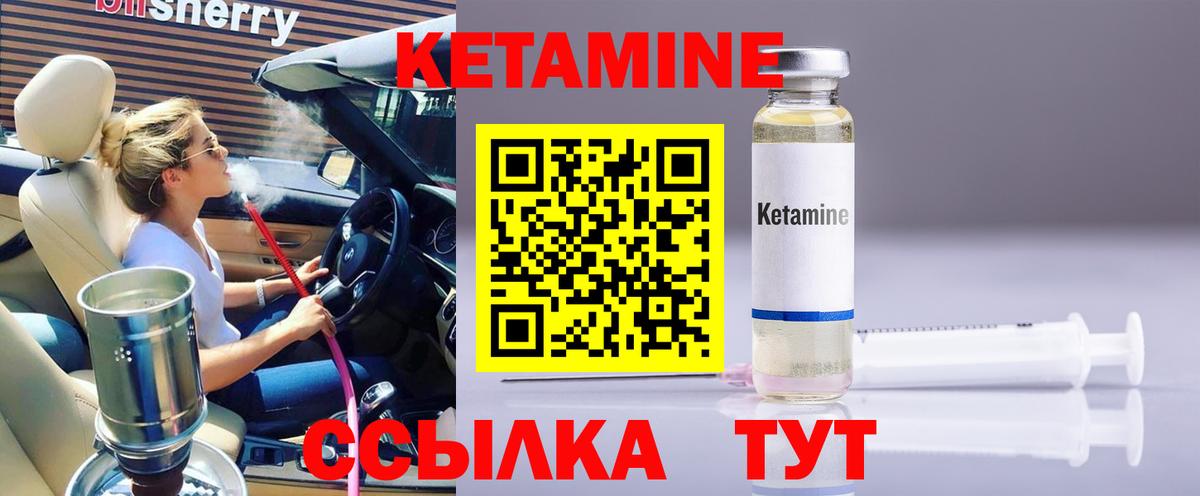 КЕТАМИН VHQ Нижний Тагил