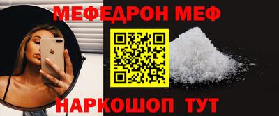 меф VHQ Туймазы