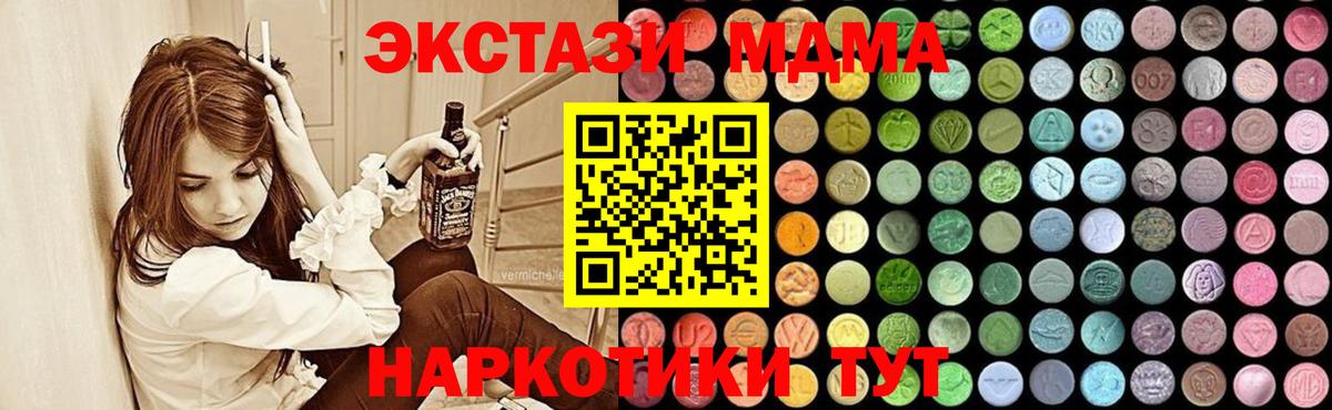 МДМА  MDMA crystal  Вход с VPN  Нижний Тагил 