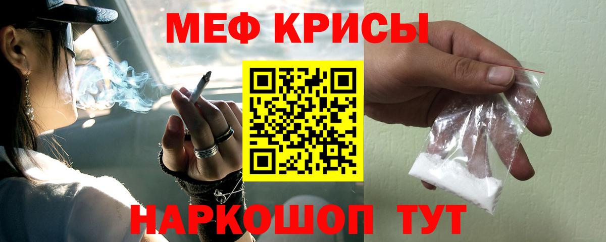Меф  Нижний Тагил