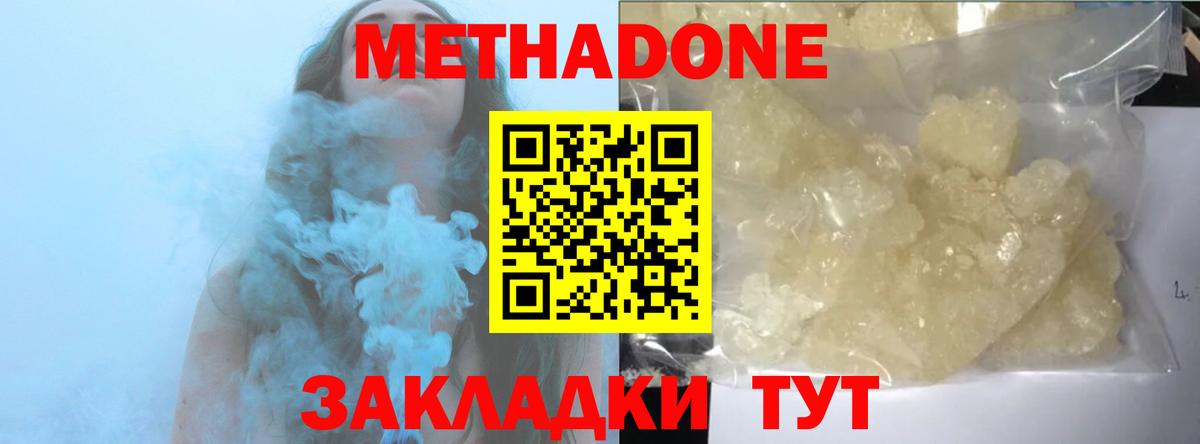 mega рабочий сайт  Метадон VHQ  Вход с VPN  Нижний Тагил  МЕТАДОН кристалл 