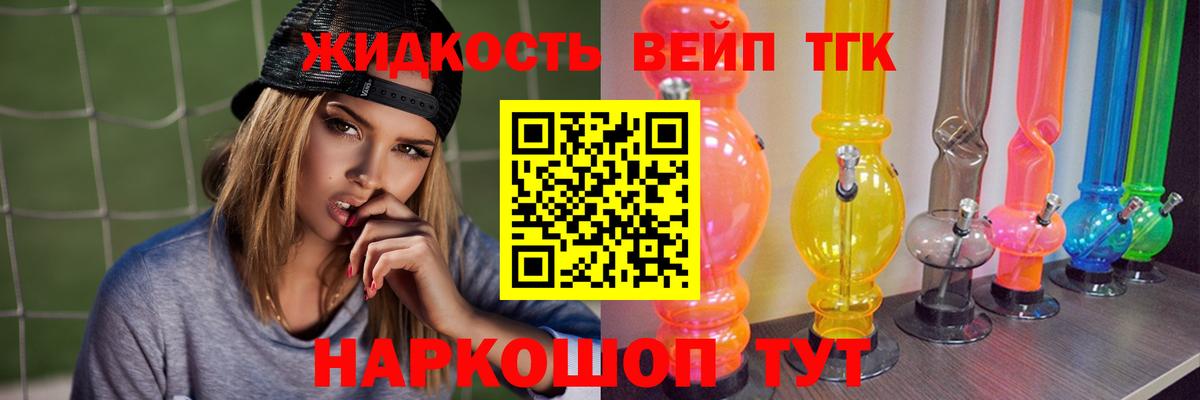 Дистиллят ТГК вейп  Дистиллят ТГК Wax  Вход с VPN  Нижний Тагил 