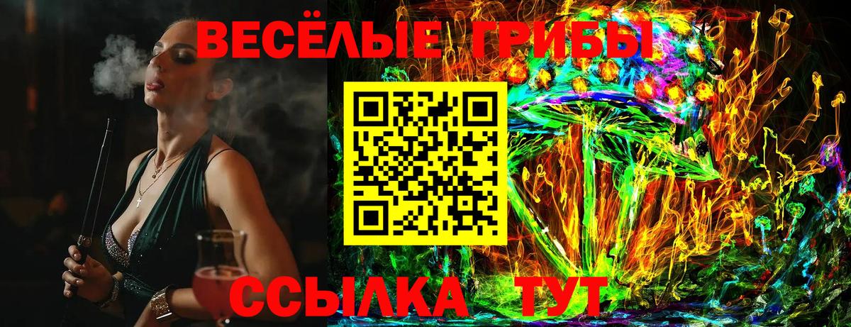 Галлюциногенные грибы ЛСД  Вход с VPN  Нижний Тагил  Галлюциногенные грибы ЛСД 